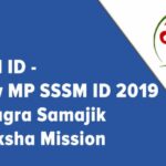 Samagra ID – How to Apply for SSSM ID Online? (Detailed Information)