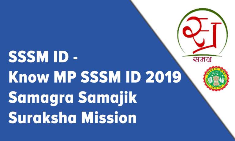 Samagra ID – How to Apply for SSSM ID Online? (Detailed Information)
