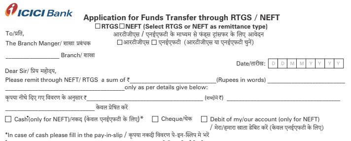 ICICI Bank RTGS Form