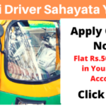 AppServer 2 Delhi Gov in – Delhi Govt Auto/Taxi Driver Rs 5000 Scheme